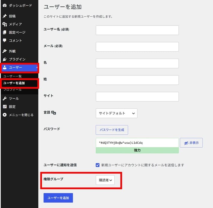 WordPressのユーザー > ユーザーを追加