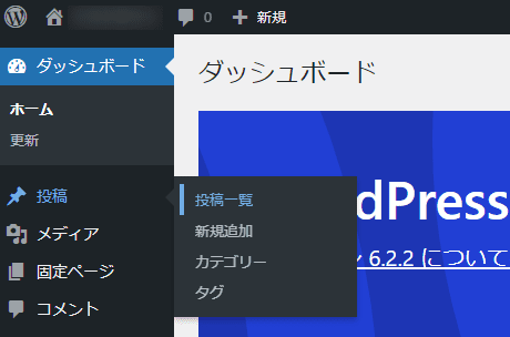 WordPressのメインナビゲーションはオンマウスでサブメニューが表示される