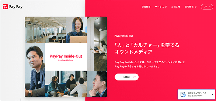 PayPay株式会社