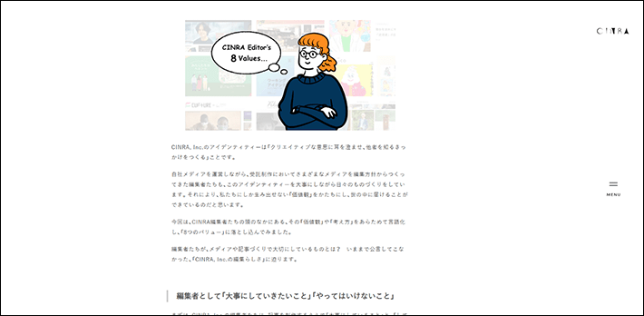 株式会社cinraのブログ記事