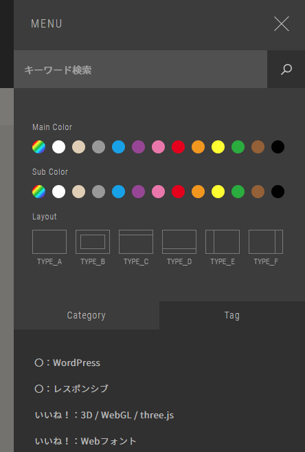 Web Design Clipのハンバーガーメニュー