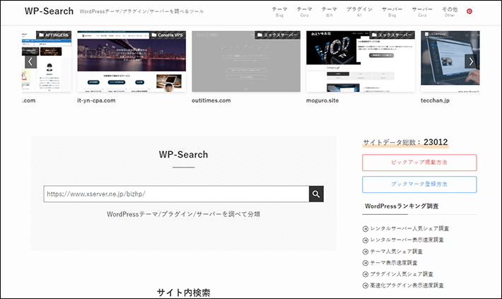 WP-Search