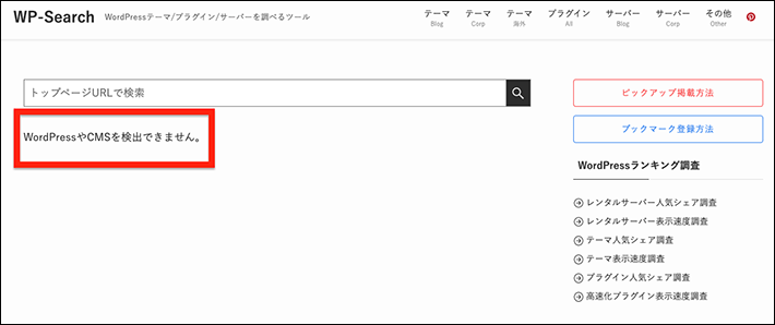 WP-Search