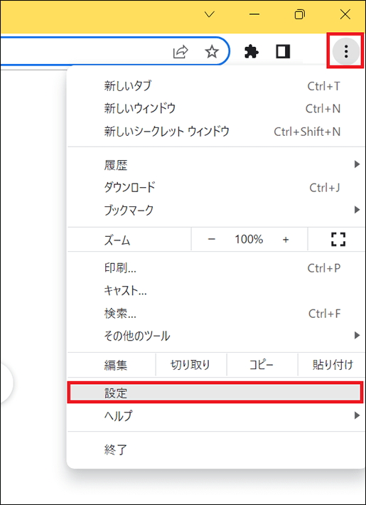 Google Chromeの設定