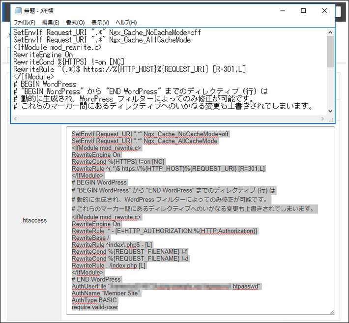 記述内容をメモ帳にコピー（バックアップ）