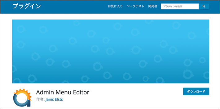 Admin Menu Editor