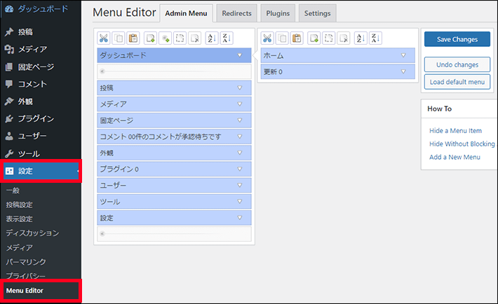 Admin Menu Editorの設定 ＞ Menu Editor