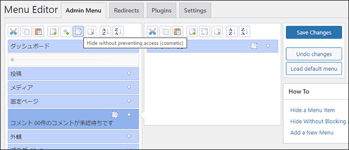 Admin Menu Editorでメニューを非表示にする方法