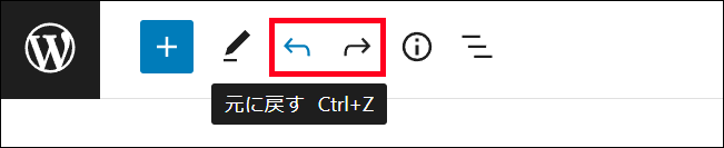 固定ぺージの編集のやり直し（Ctrl＋Z）