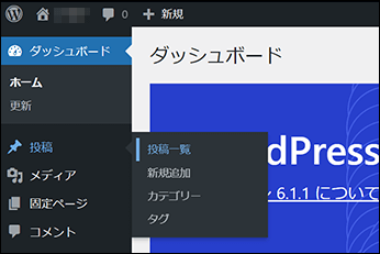 WordPressのメインナビゲーションはオンマウスでサブメニューが表示される
