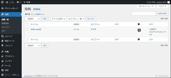 WordPressのワークエリアの説明