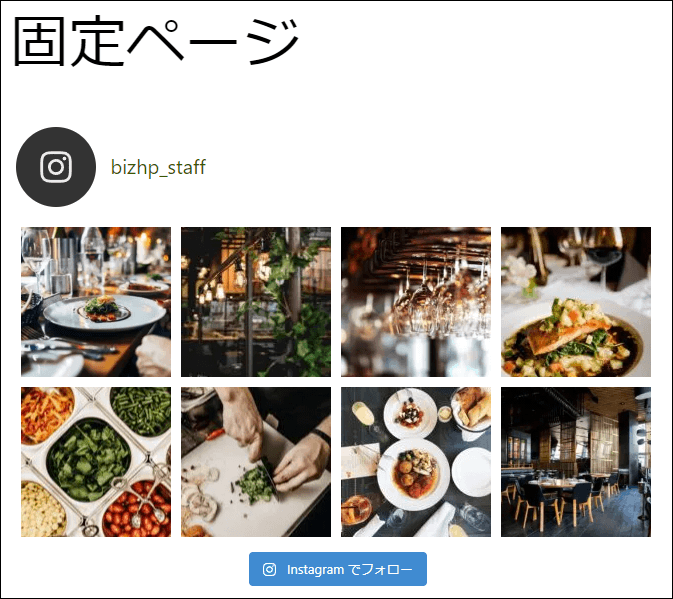 Instagramの投稿一覧のイメージ