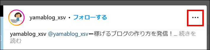 埋め込みたい単一投稿のメニューをクリック