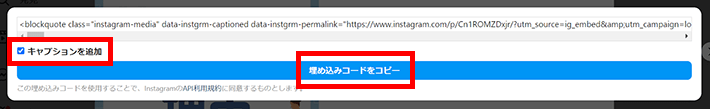 埋め込みコードをコピー