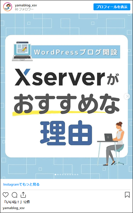 埋め込み後のイメージ