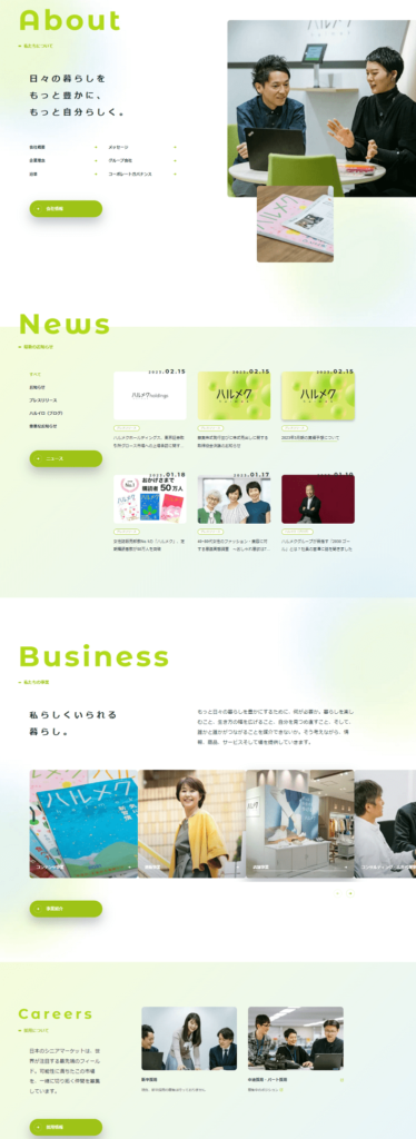 株式会社ハルメクホールディングス(コンテンツの背景色)