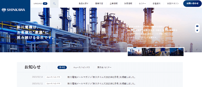 新川電機株式会社