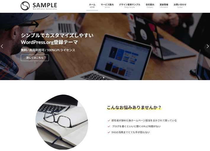 Lightningのデモサイト