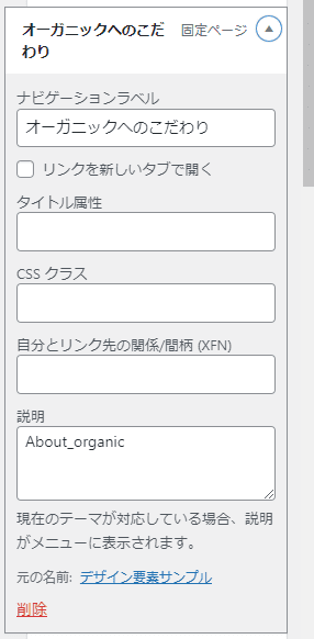 ナビゲーションラベルの変更