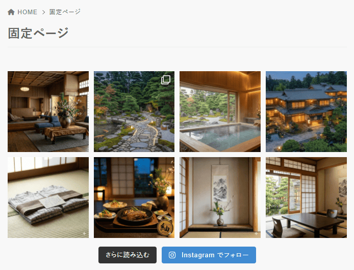 Instagramの投稿一覧のイメージ