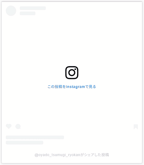 エラーで内容が表示されないinstagramの単一投稿