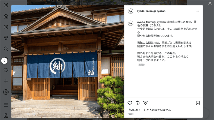 InstagramをWebブラウザから開く