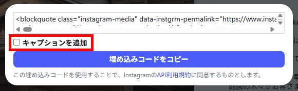 埋め込みコードをコピー