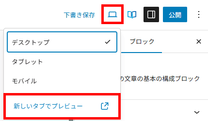 プレビュー