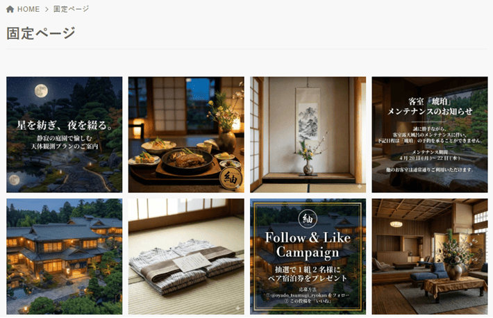 埋め込まれたInstagramの投稿一覧は、リアルタイムで更新される