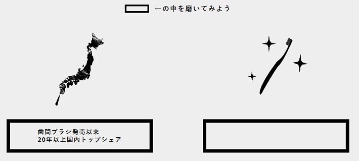 デンタルプロ株式会社 採用サイト(BUSINESSページ)