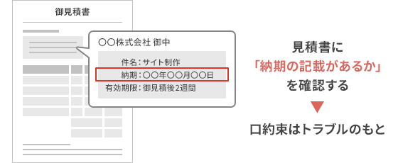 Webサイト制作の見積書の項目例や注意点を解説 – 初心者のための会社