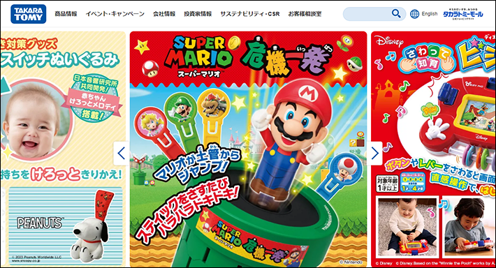 タカラトミー