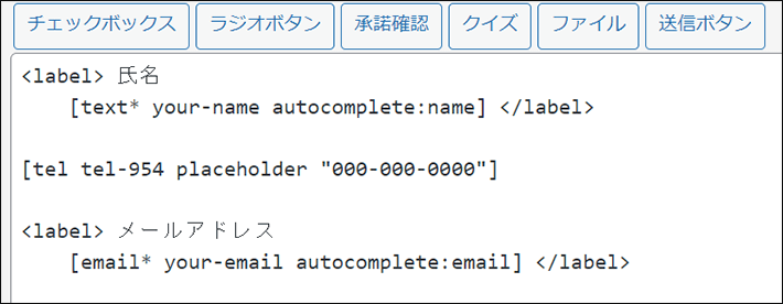 電話番号のタグ（コード）が入力される