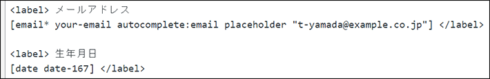 日付タグに項目名とラベルタグを追加