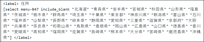 ドロップダウンメニュータグに項目名とラベルタグを追加