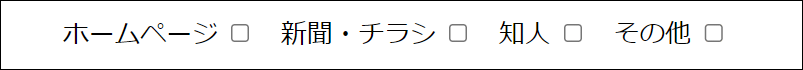 「ラベルを前にチェックボックスを後に配置する」にチェックあり