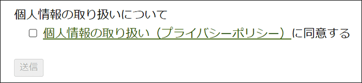 承認確認タグのフォーム表示例