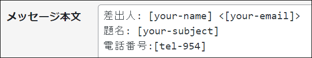 自動送信メールにメールタグを追加