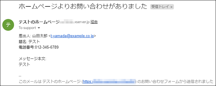 自動送信メールに追加したメールタグが表示された例