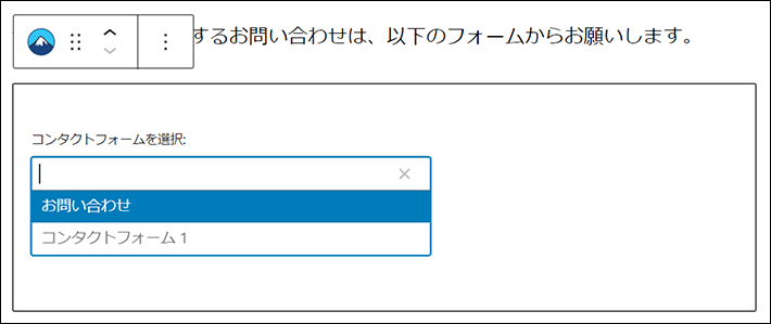 作成したフォーム名を選択