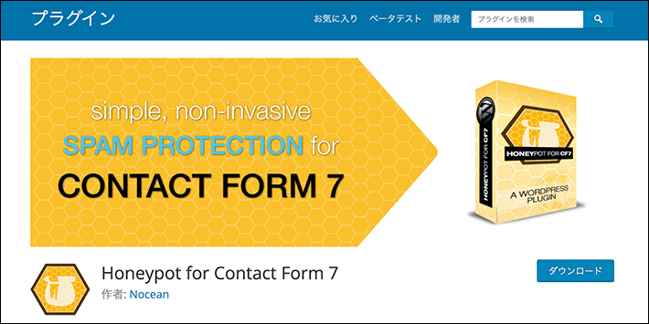 Honeypot for Contact Form 7