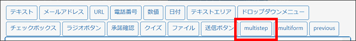 「multiform」をクリック