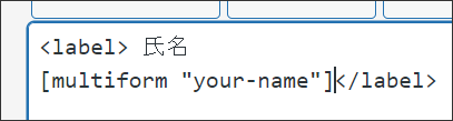 your-nameを貼り付けてタグを挿入したあとのソースコード