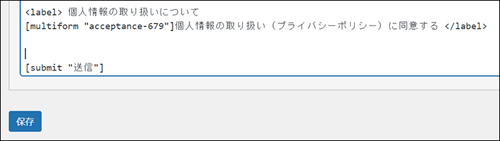 送信の上にカーソルを合わせる