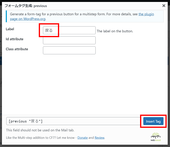 戻るを入して、Insert Tagをクリック