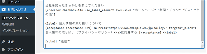 送信の下にカーソルを合わせる