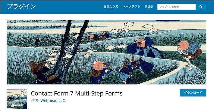 Contact Form 7 Multi-Step Forms