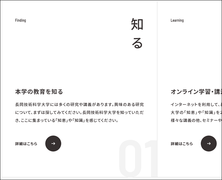 長岡技術科学大学 まなびスクエアのボタン（丸形）