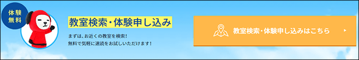 一般社団法人 日本速脳速読協会のボタン(オンマウス時)