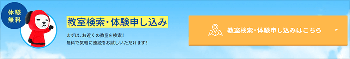 一般社団法人 日本速脳速読協会のボタン（オンマウス時）